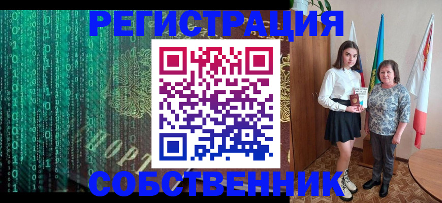 прописка в квартире в Светогорске