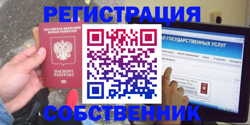 временная регистрация купить в Светогорске