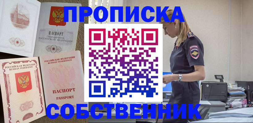 найти адрес прописки в Светогорске